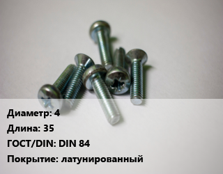 Винт 4х35 DIN 84 латунированный, кг цена от 63.68 ₼ / кг, где купить, условия доставки в Баку и Бакинская области